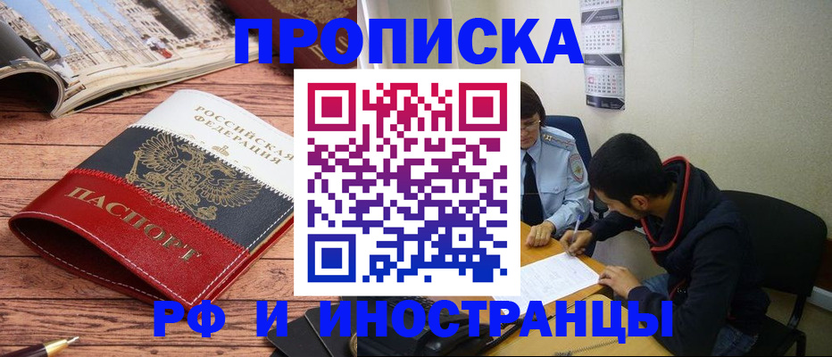 прописка для военкомата в Дубовке