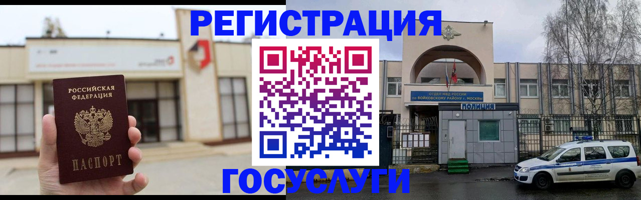 прописка ребенка в Дубовке